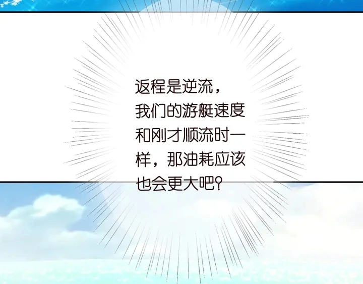 第209话 连城的秘密 第45页