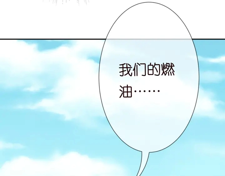 第209话 连城的秘密 第48页