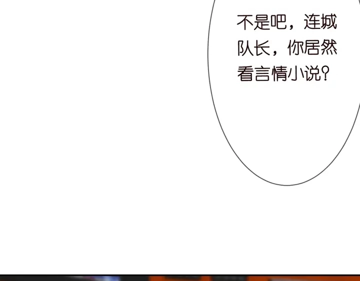 第209话 连城的秘密 第69页