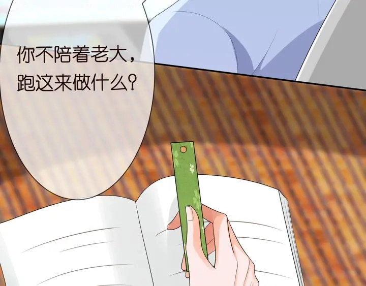 第209话 连城的秘密 第71页