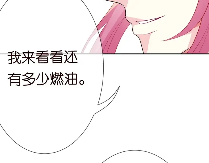 第209话 连城的秘密 第74页