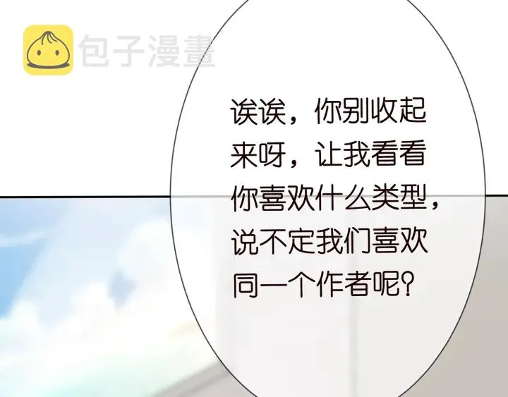 第209话 连城的秘密 第75页