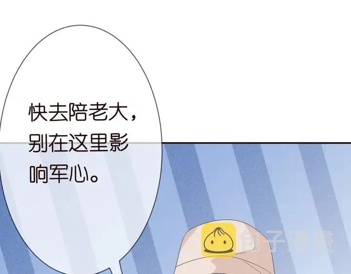 第209话 连城的秘密 第78页