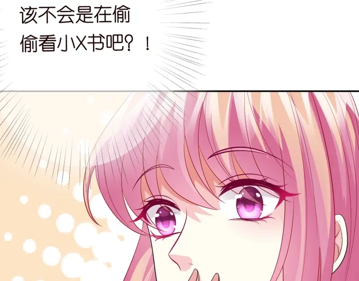 第209话 连城的秘密 第81页