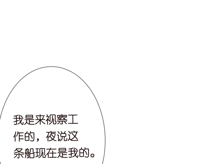 第209话 连城的秘密 第83页