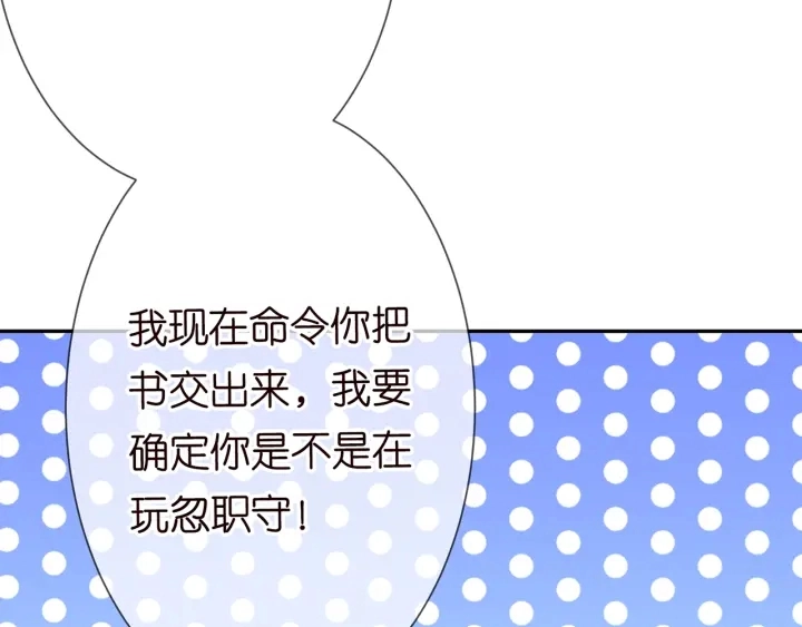 第209话 连城的秘密 第84页