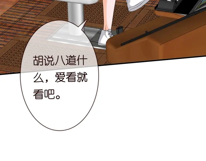 第209话 连城的秘密 第93页