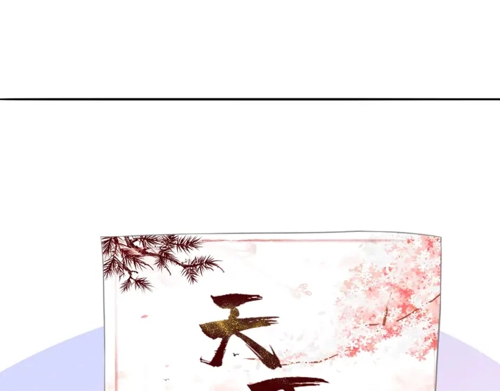 第209话 连城的秘密 第99页