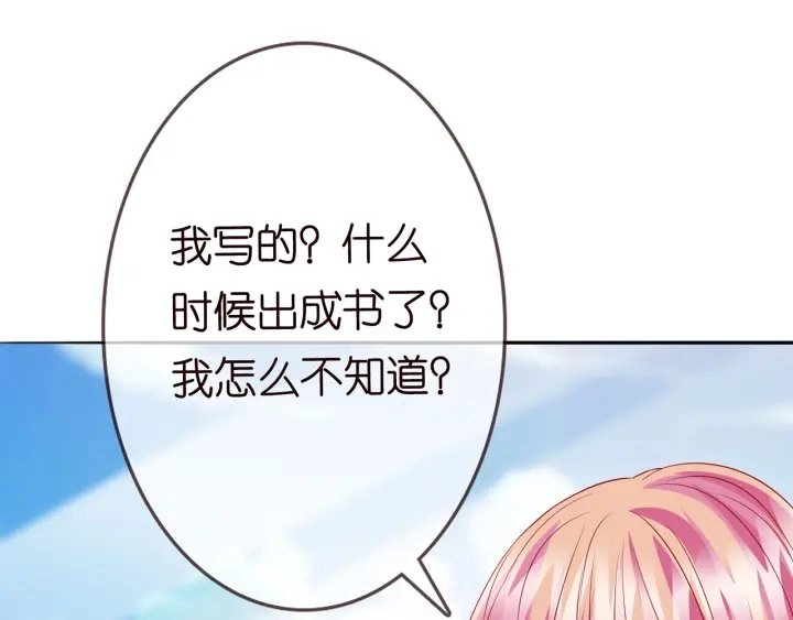 第209话 连城的秘密 第101页