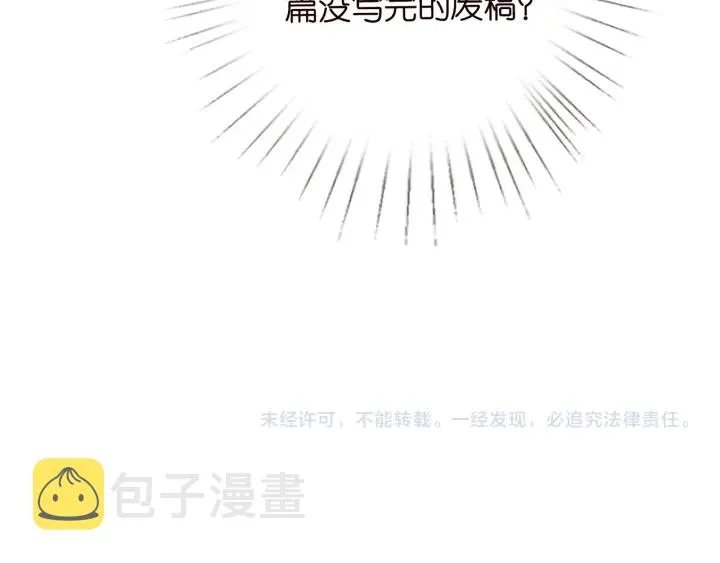 第209话 连城的秘密 第107页