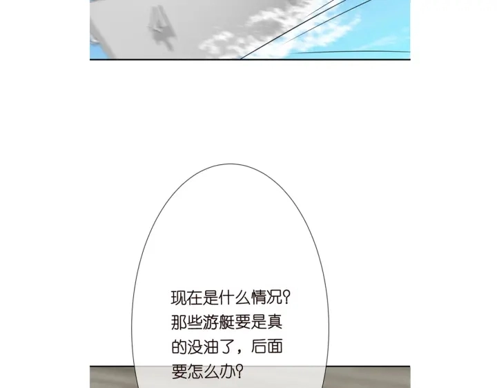 第209话 连城的秘密 第112页