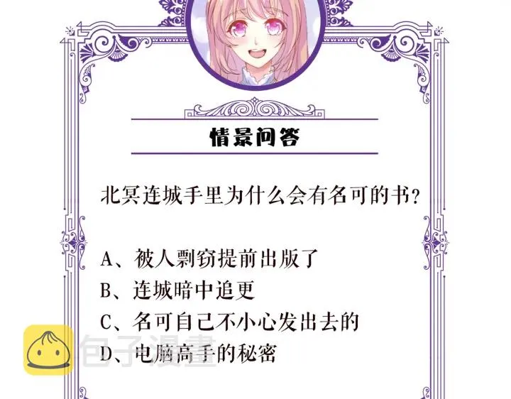 第209话 连城的秘密 第115页