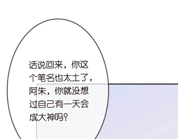 第210话 你本有机会赢的 第12页