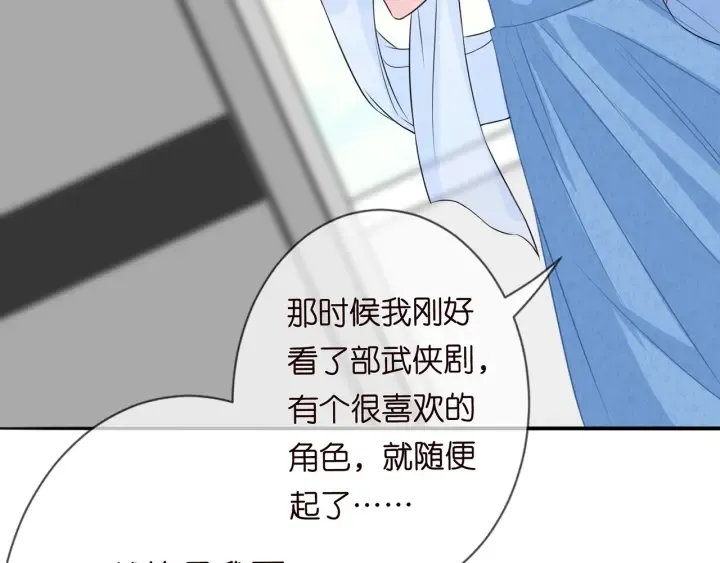 第210话 你本有机会赢的 第18页