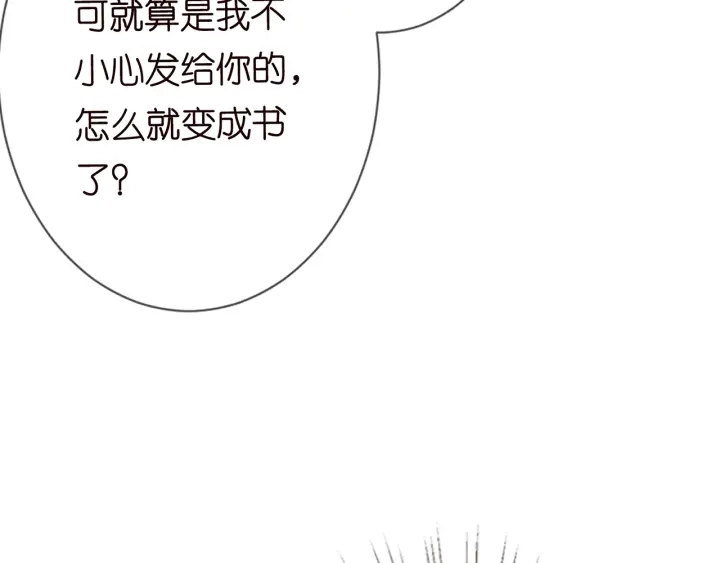 第210话 你本有机会赢的 第19页
