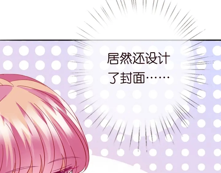 第210话 你本有机会赢的 第20页