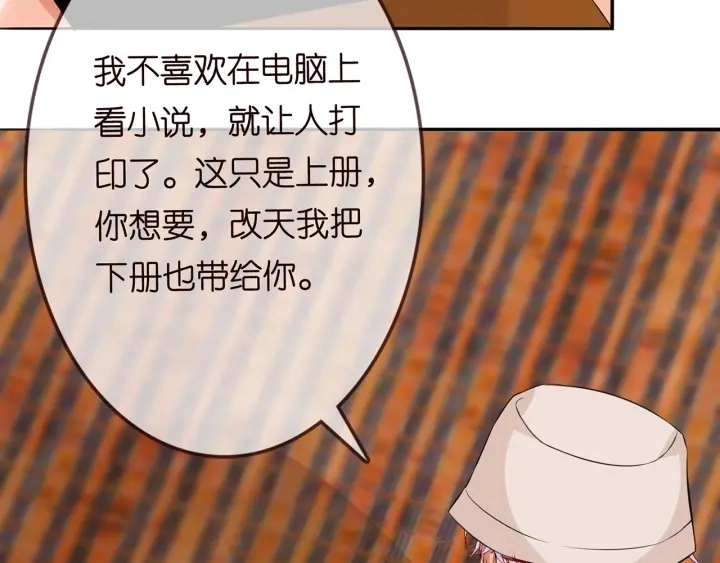 第210话 你本有机会赢的 第24页