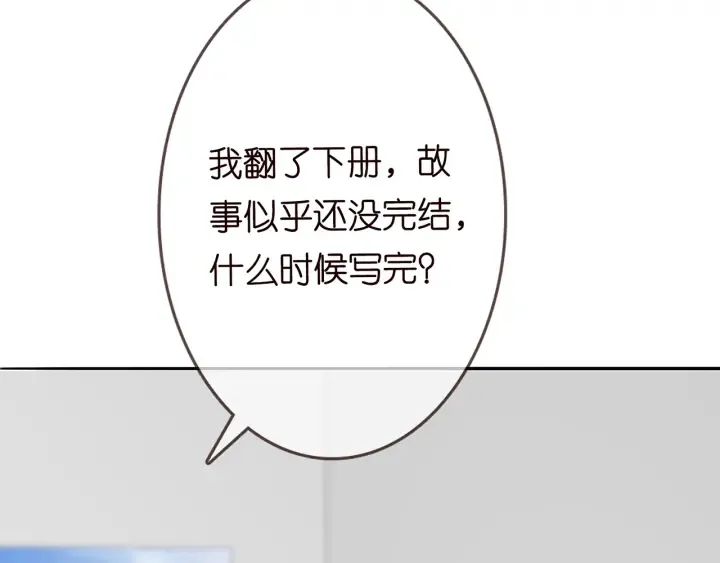 第210话 你本有机会赢的 第40页