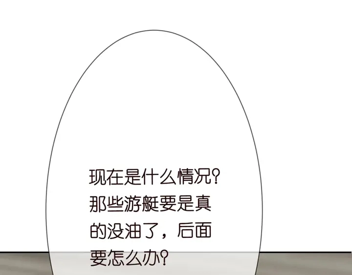 第210话 你本有机会赢的 第62页