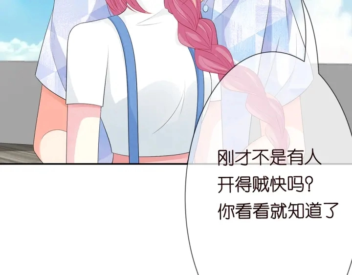 第210话 你本有机会赢的 第68页