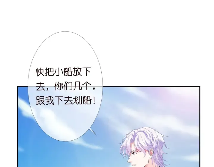 第210话 你本有机会赢的 第71页