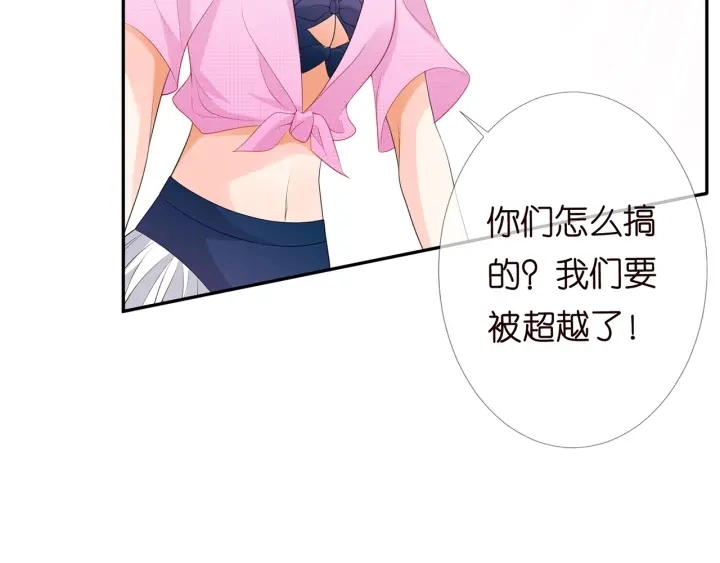 第210话 你本有机会赢的 第76页