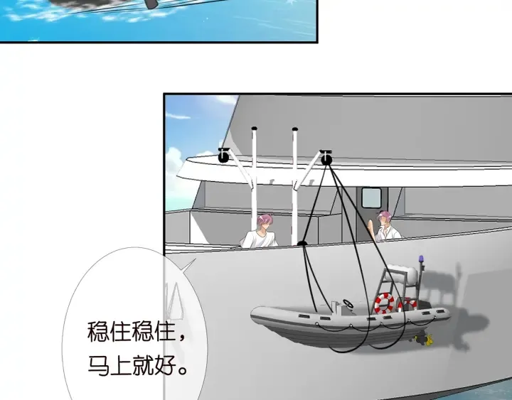 第210话 你本有机会赢的 第80页