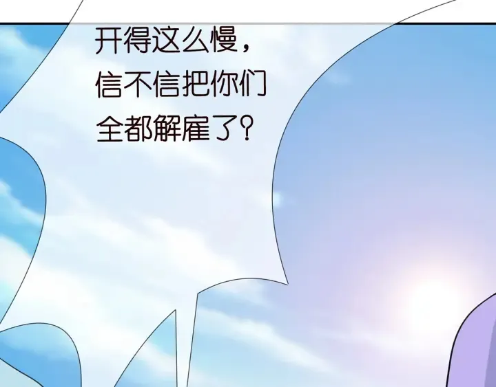 第210话 你本有机会赢的 第88页