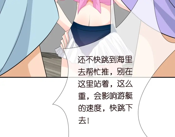 第210话 你本有机会赢的 第90页
