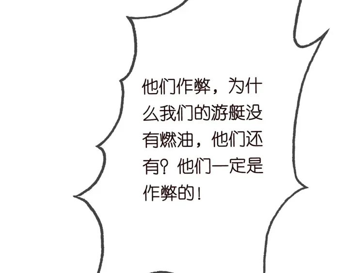 第210话 你本有机会赢的 第95页