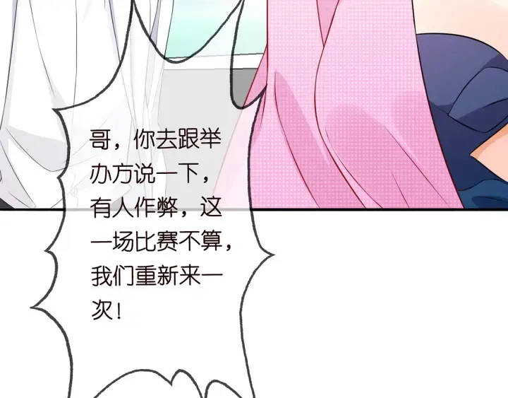 第210话 你本有机会赢的 第98页