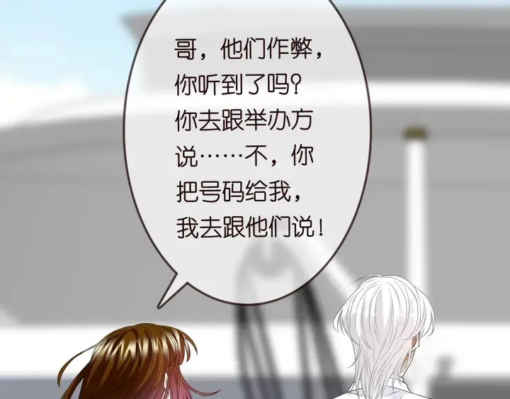 第210话 你本有机会赢的 第101页