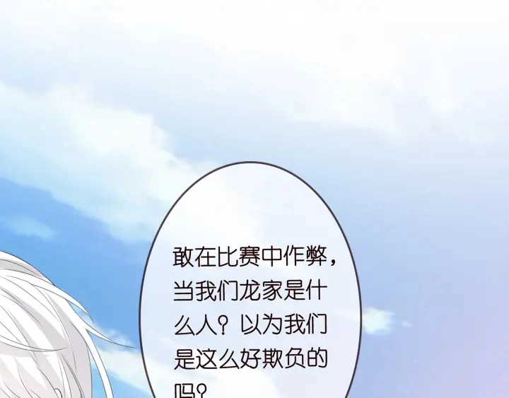 第210话 你本有机会赢的 第104页