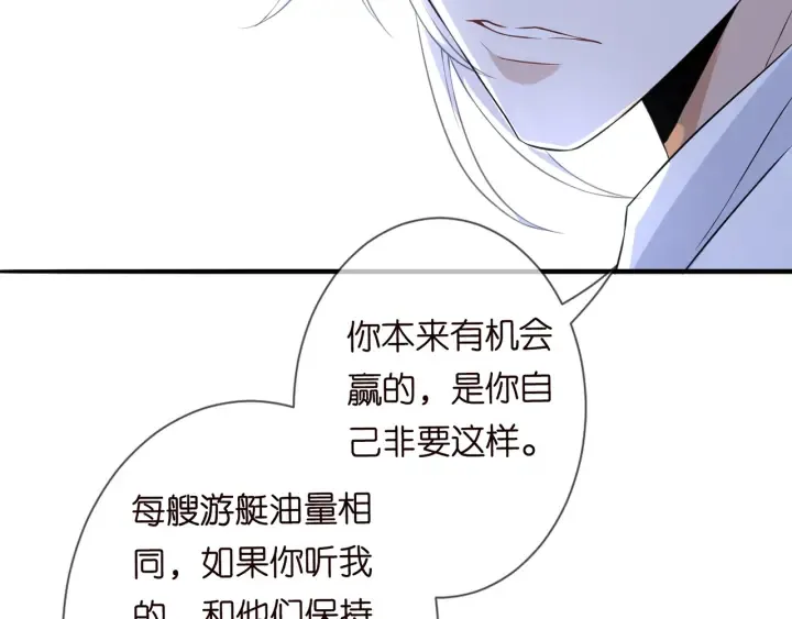 第210话 你本有机会赢的 第109页