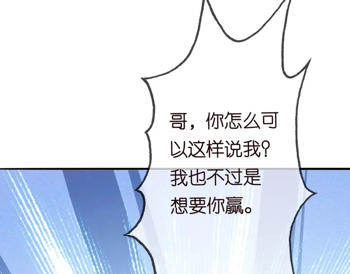 第210话 你本有机会赢的 第111页