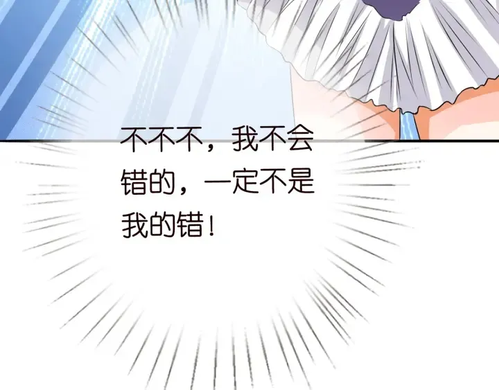 第210话 你本有机会赢的 第114页