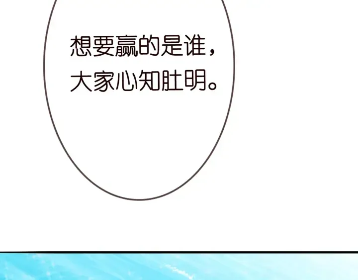 第210话 你本有机会赢的 第120页