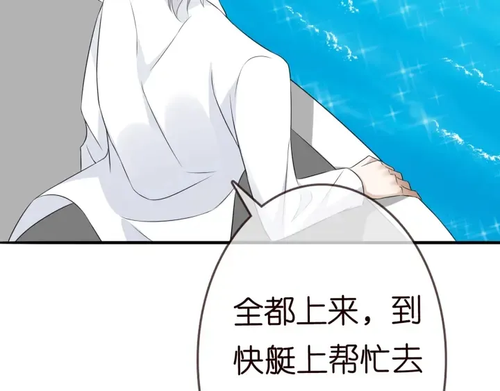 第210话 你本有机会赢的 第122页
