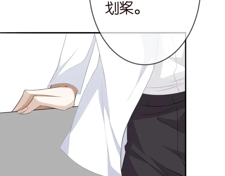 第210话 你本有机会赢的 第123页