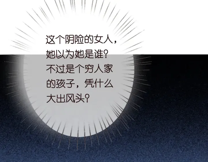 第210话 你本有机会赢的 第133页