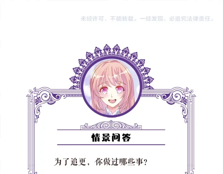 第210话 你本有机会赢的 第138页