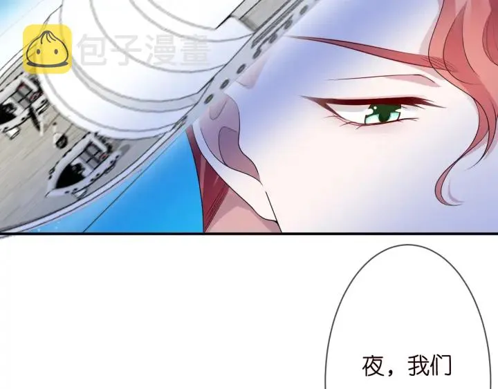 第211话 鹿死谁手 第7页