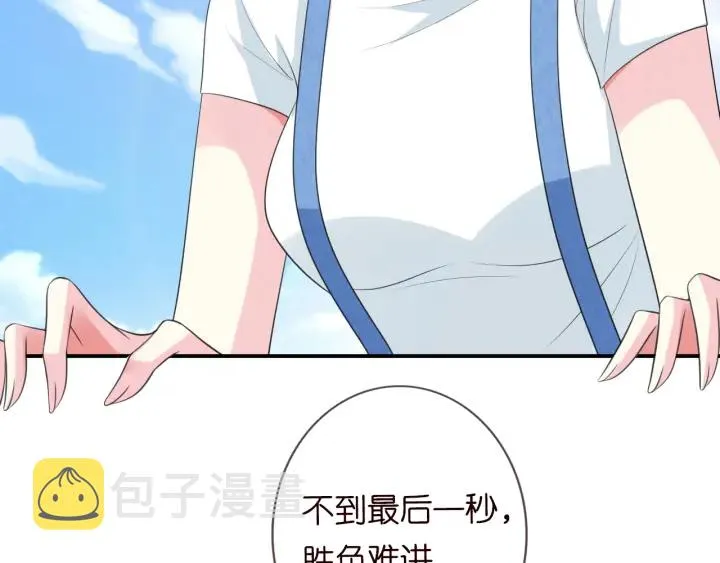 第211话 鹿死谁手 第9页