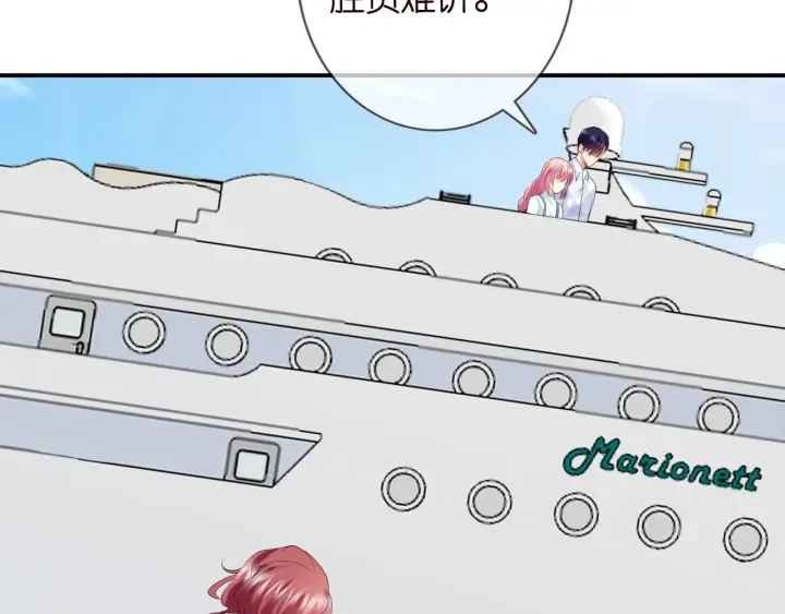 第211话 鹿死谁手 第10页