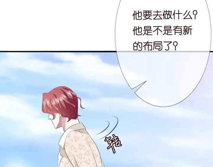 第211话 鹿死谁手 第14页