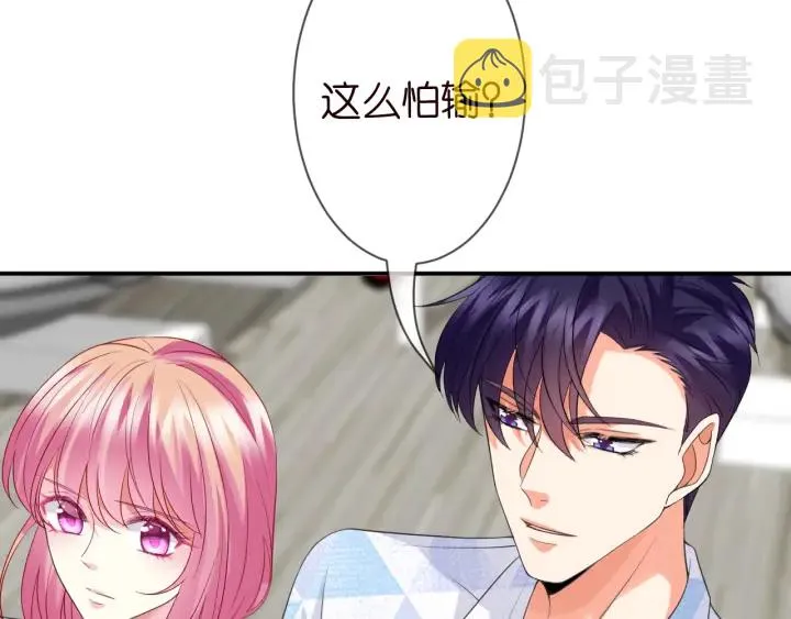 第211话 鹿死谁手 第16页