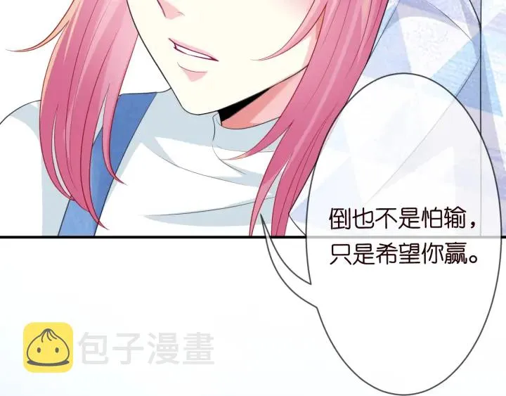 第211话 鹿死谁手 第19页