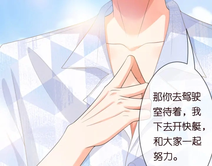 第211话 鹿死谁手 第22页