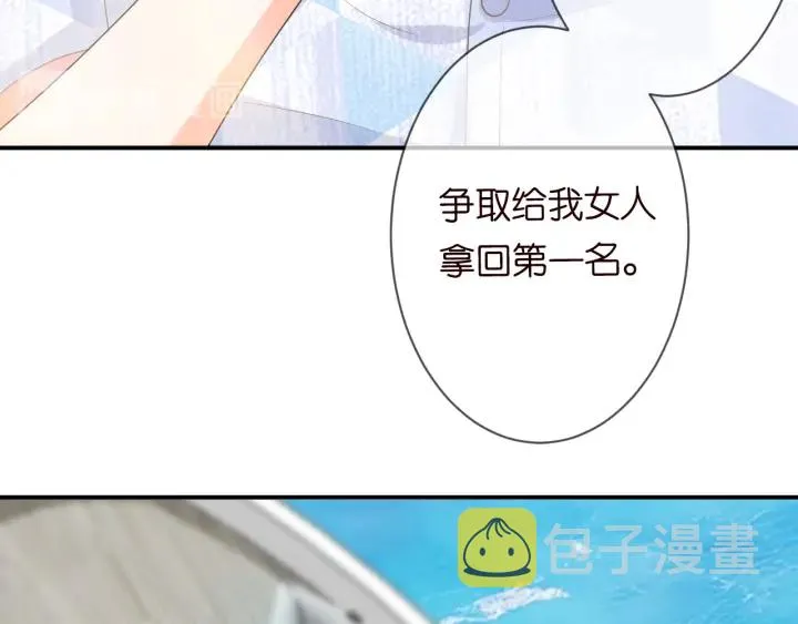 第211话 鹿死谁手 第23页