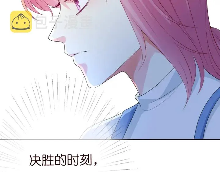 第211话 鹿死谁手 第29页